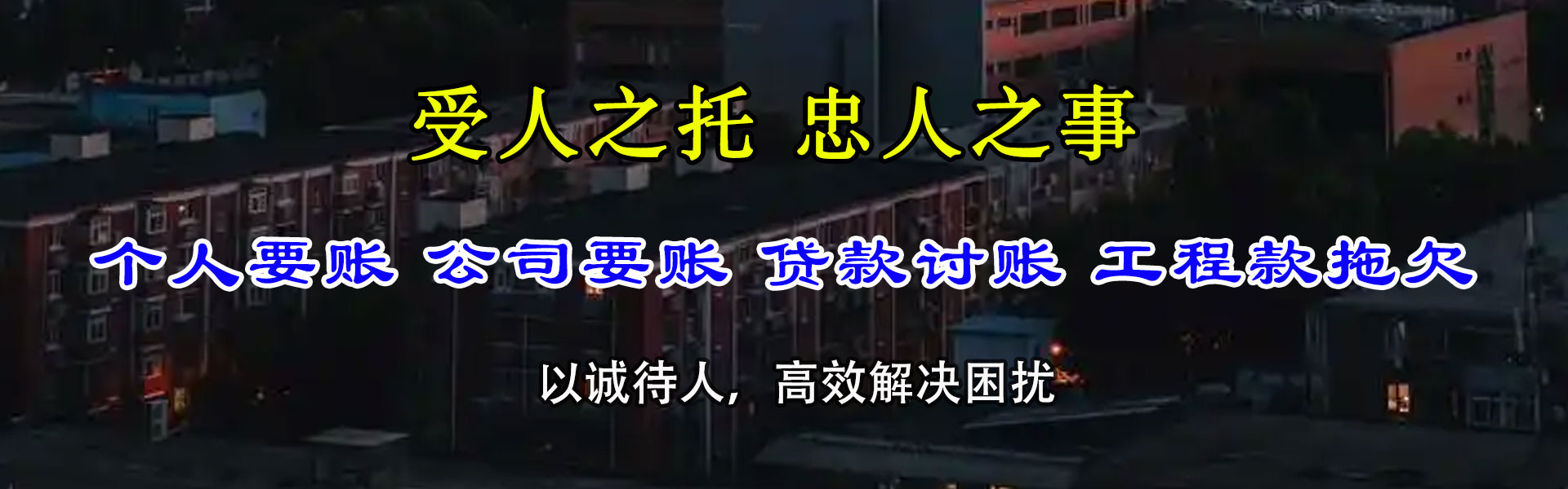 江门要账公司
